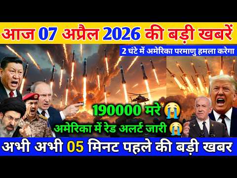 07 अप्रैल का मौसम | 07 April Ki Headlines News Today | मुख्य समाचार #Lucknow_weather #आज_का_मौसम