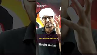 Private College😰 Placement Nahi😱😥 #shorts #physicswallah