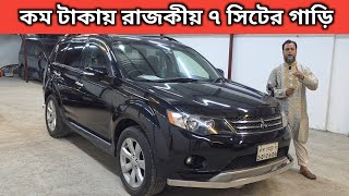Royal 7 seater car at low price. Mitsubishi Outlander Price In Bangladesh. Used Car Price In Bd