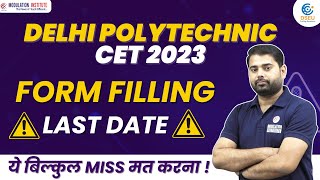 DELHI POLYTECHNIC CET 2023 | FORM FILLING LAST DATE | #MODULATION_INSTITUTE | #CET_UPDATES
