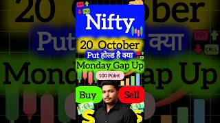 Monday Market Prediction | 20 October | Tomorrow Market Prediction | Nifty Prediction For Tomorrow