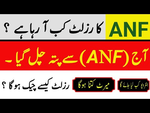 ANF result 2021 | Anf written test result new update
