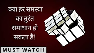 Do All Problems Have Quick Fix Solutions By Dushyant Pahadiya