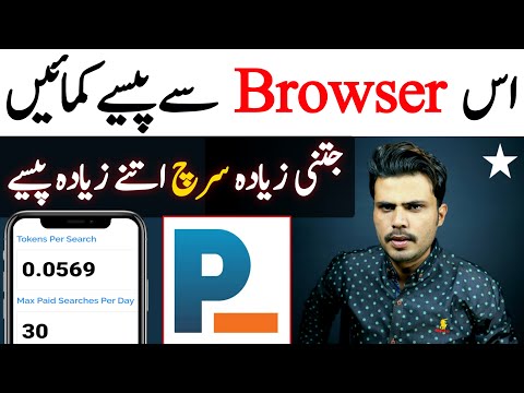 Make money with This Browser - Earn By Searching