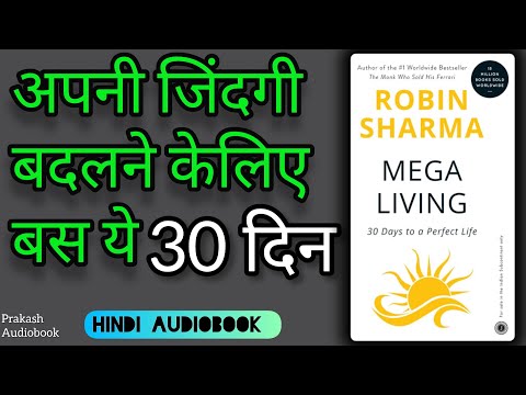 MEGALIVING | 30 Days To A Perfect Life by Robin Sharma Audiobook in Hindi | Prakash audiobook