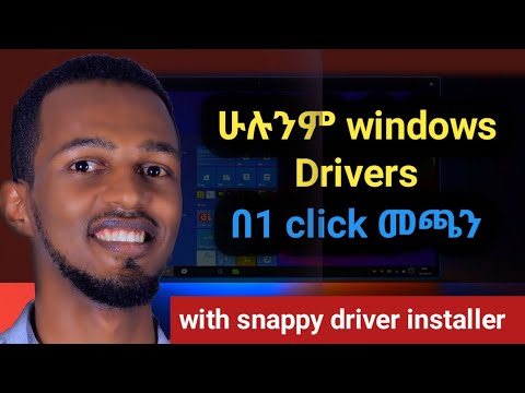 የኮምኘውተር Drivers አጫጫን በአማርኛ/How to install or update Drivers on computer with Snappy Driver Installer