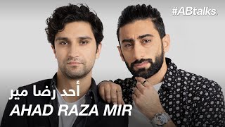 #ABtalks with Ahad Raza Mir - مع أحد رضا مير  | Chapter 50