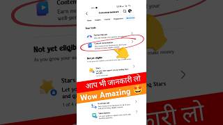 Content monetization tools in 2025 🤑 सबको मिल जाए गा आज | Facebook content monetize new update 😍|