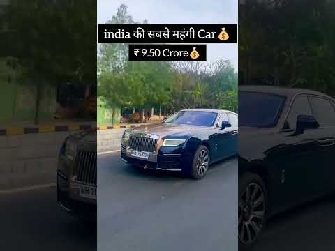 Rolls Royce Phantom india की सबसे महंगी कार💰 #supercars #rollsroyce #phantom #shorts