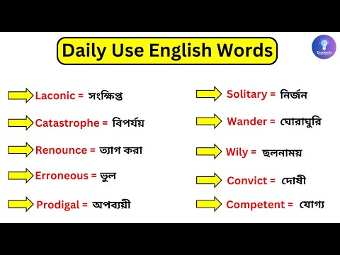 ✍🏻 Daily Use Important English Word Meaning || Daily Use Vocabulary 2024 || Spoken English#viral