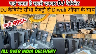 यहां बनता है सबसे दमदार डीजे कैबिनेट | DJ Cabinet Factory price | Dj Cabinet | Diwali offer Ke Saath