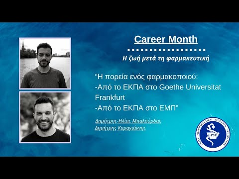 Career Month- "Συζήτηση με δύο Υποψήφιους Διδάκτορες - Απόφοιτους Φαρμακευτικής ΕΚΠΑ"| GPSF