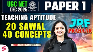 UGC NET Paper 1 | Teaching Aptitude UGC NET Paper 1 | UGC NET Teaching Aptitude Questions By Anshika