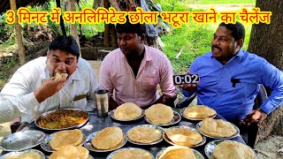 3 मिनट में अनलिमिटेड छोला भटूरा खाओ इनाम जीत कर ले जाओ। Street food chole bhature eating challenge💯😋