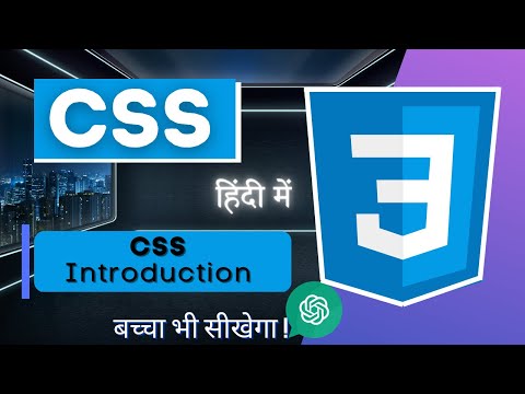 Master CSS Using ChatGPT |What is CSS in Hindi |Application of CSS - 2023 | Uses  of CSS in hindi