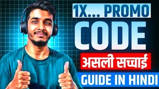 1xbet promo code kya hai I 1xbet promo code2026 | complete educational guide explainedin hindi