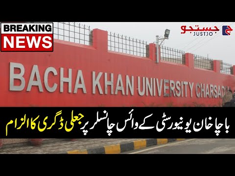 Vice Chancellor of Bacha Khan University accused of fake degree | justjo tv Exclusive News