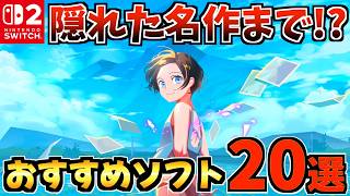 Top 20 Recommended Switch 2 Games! From Popular Titles to Hidden Gems! [Recommended Switch 2 Soft...