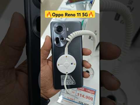 Oppo Reno 11 5G⚡| #oppo #youtubeshorts #shortvideo #viralvideo #trending #android #camera #tips #fyp