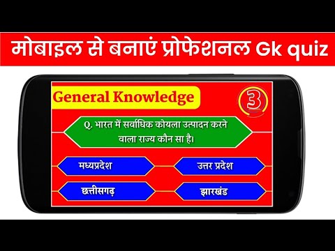 GK Question || GK In Hindi || GK Question and Answer || GK Quiz || Crazy Girl Gk Story || #gkquiz