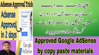 Google AdSense approved account by copy paste website|Approve Google AdSense in 10 days|AdSense