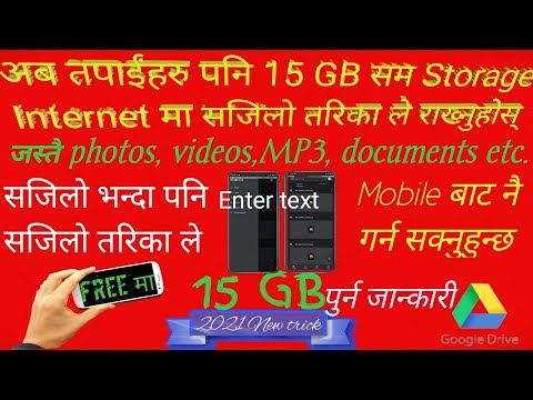 How to upload photos on Google drive from Android/ How to store photos, videos, MP3 etc on drive.😊😊😊