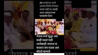 आमदाराच्या घरासमोर ठिया#uddhavthackeray #breakingnews #sharadpawar #maharashtranews #ajitpawar