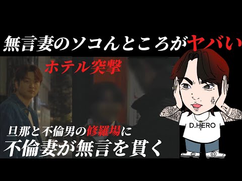 無言妻との関係を男が吐く