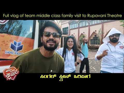 Full VLOG of Middle class Family team visit to Roopavani Theatre- ಸಿಂಗಲ್ ಸ್ಕ್ರೀನ್ ಒರಿಪಾಲೆ