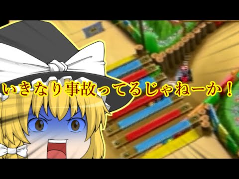 [ゆっくり茶番動画]激戦！ゆっくり達のマリオパーティ7  ～前編～