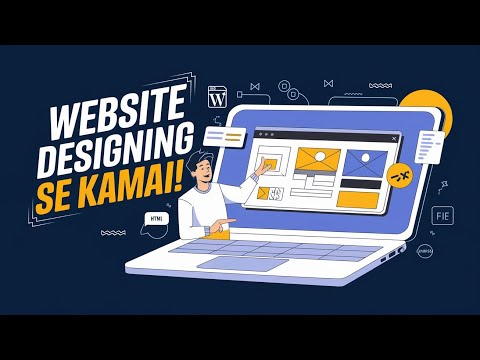 वेबसाइट डिजाइनिंग से कमाई कैसे करें? | Earn Money with Website Designing | Official Sameer Tech"