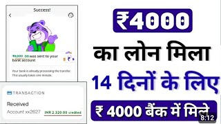 New Loan Fast Approval ₹4,000  || New instant loan app without income proof | Bad CIBIL Score