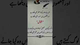 Allama Iqbal best ❤️ touching lines 🥀💔🥀#trandingviralvideo #trandingshorts #trandingpoetry .