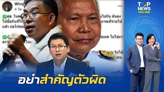"สันติสุข" ดับมั่น ปชน. ลั่นไม่มีพรรคส้มก็เปลี่ยนแปลงงบอาหารกลางวันสส.ได้