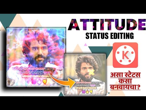 New Attitude Status Editing In Kinemaster || Marathi Attitude Status Editing #Attitude_Status