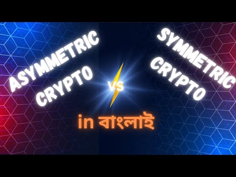 Symmetric vs Asymmetric Cryptography - পার্থক্য কী? | RSA vs ECDSA বাংলায় | Cryptography Part 2