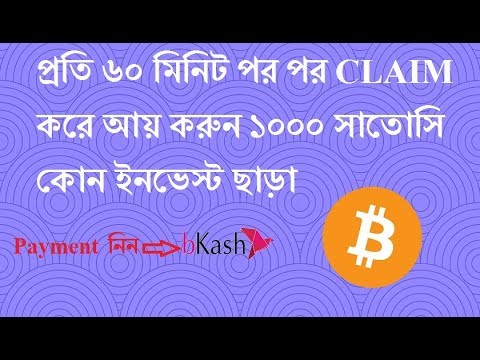 Earn 1000 Satoshi Every 60 Minutes Complete Simple Captcha