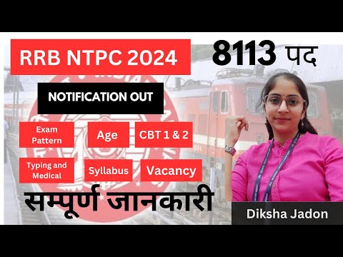 RRB NTPC 2024 - All You need to KNOW 🔥💯🎯#rrb #rrbntpc #railway #motivation #trending #ssccgl #ssc