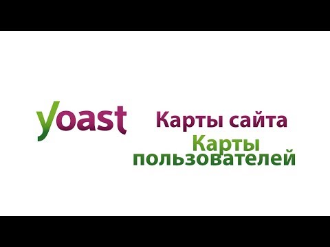 Карты сайта  Карты пользователей