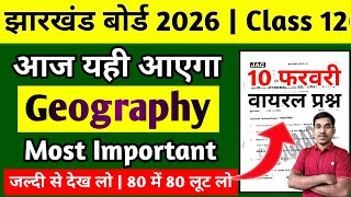 10 फरवरी- आ गया प्रश्न-पत्र | Most Important | Jac Board Class 12 Geography Question Paper 2026