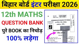 Bihar Board Class 12th Math vvi Objective Question 2026 | Class 12th Math Objective Question 2026