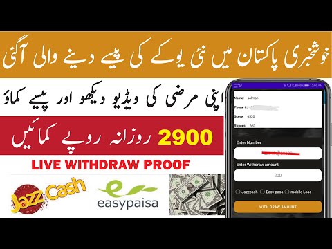 Watch YouTube videos Earn money without investment | Best Earning App 2025 Withdraw Easypaisa