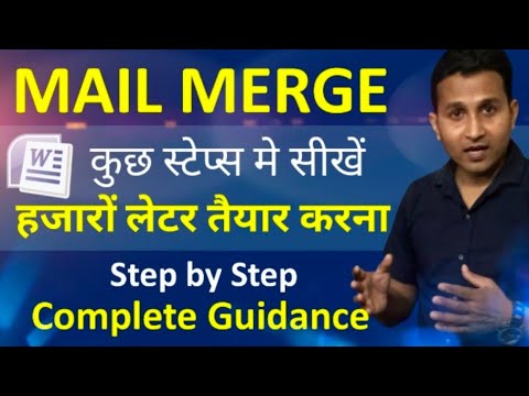 How to use Mail Merge in Ms Word | Mail Merge का Step by Step Complete Guidance| Mail Merge in Hindi