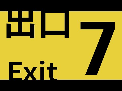 The Exit 7 [Preview]
