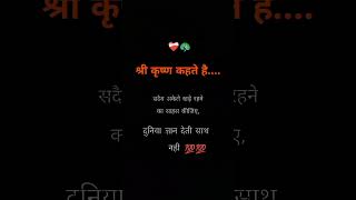 Gyan dena #motivation #goals  #music #love #love #motivational #lovesong #short  #reels #shorts