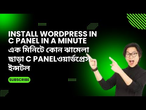How to WordPress Install in Cpenel | Just One Click WordPress Install | Bangla | 2023-2024