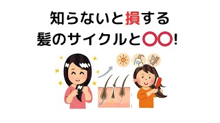 ゆっくり解説 雑学 豆知識 トリビア 聞き流し 役に立つ おもしろい 面白い 楽しい 笑える バラエティ