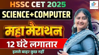 HSSC CET Science & Computer Marathon Class 2025 |HSSC CET ONE SHOT Marathon Class 2025 | Jyoti Ma'am