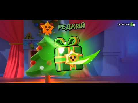 Открываем подарки (28шт.) в Браво Старс!!!