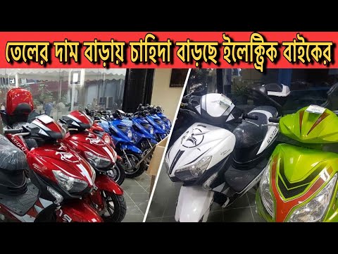 তেলের চিন্তা বাদ দিয়ে মাত্র ৮টাকায় ঘুরে আসুন পুরো চট্টগ্রাম || Electric Bike with chief price